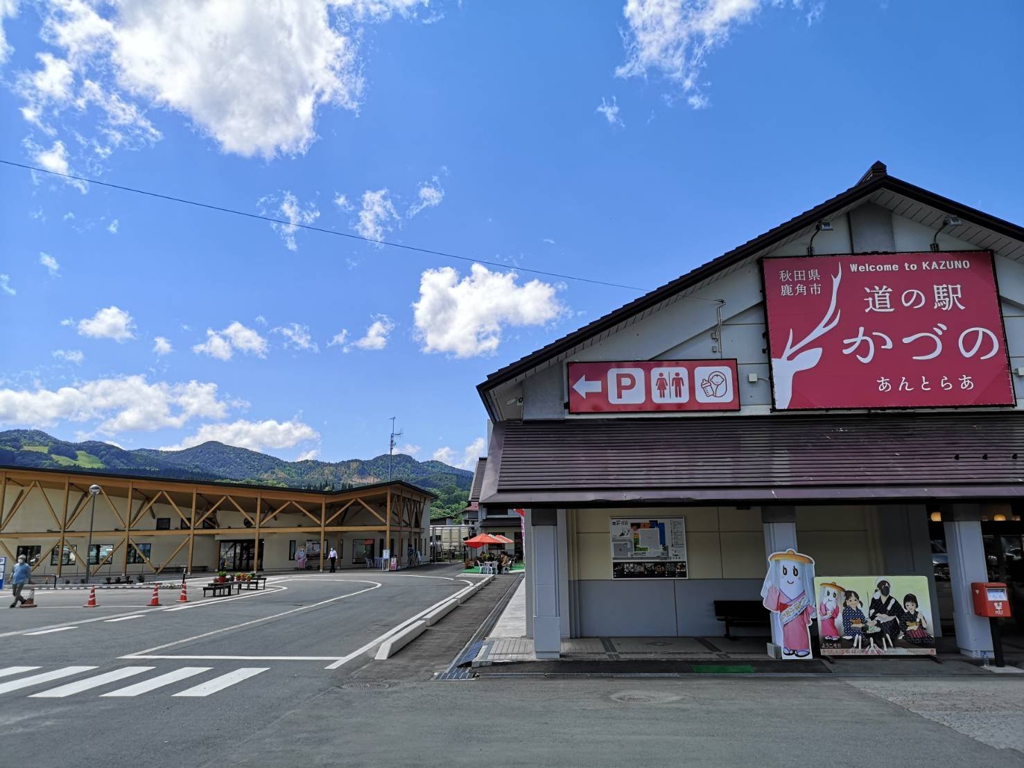 🚗 길의 역 가즈노(미치노에키 가즈노 안토라아) 이미지 1